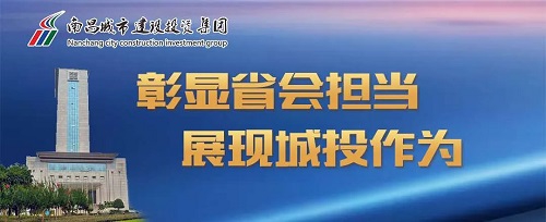 【解放思想大討論】集團(tuán)黨委召開(kāi)“彰顯省會(huì)擔(dān)當(dāng)，我們?cè)趺锤伞苯夥潘枷氪笥懻摶顒?dòng)座談會(huì)